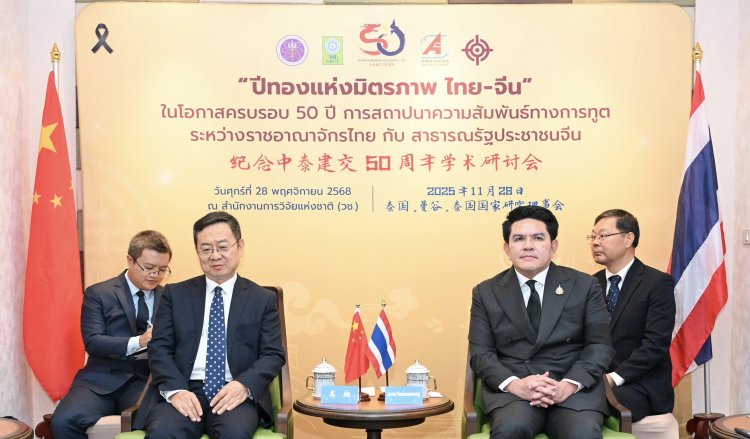 “สุรศักดิ์” ร่วมเปิดงาน “ปีทองแห่งมิตรภาพ ไทย–จีน” เฉลิมฉลองครบรอบ 50 ปี