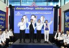 “รวมไทยสร้างชาติ” ชักธงรบ!! เปิด 3 แคนดิเดตนายกฯ “พีระพันธุ์-อรรถวิชช์-นราพัฒน์”