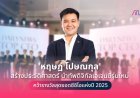 'หฤษฎ์ โปษณกุล' คว้ารางวัลสุดยอดซีอีโอแห่งปี 2025 นำทีมพลิกโฉมเอเจนซีรับทำ SEO รุ่นใหม่ 