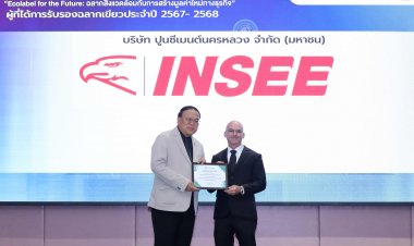 “ปูนซีเมนต์นครหลวง” รับมอบ 17 ฉลากเขียว และประกาศนียบัตร Eco Advance ตอกย้ำพันธกิจการขับเคลื่อนองค์กรสู่การพัฒนาที่ยั่งยืน