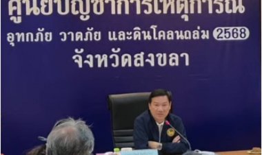 "ปลัดมท."  ย้ำ ประชาชนฝากความหวังไว้กับพวกเราที่เป็นข้าราชการ