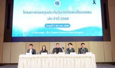 กองทุนประกันวินาศภัยเผยปี 2568 อนุมัติจ่ายเงินเจ้าหนี้ 1,333 ล. ภาระหนี้ 70,000 ล.