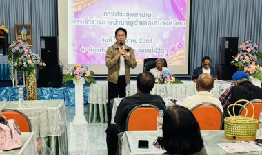 "สมศักดิ์  พูนเชื้อ" ชูนโยบายอาสาเข้าบริหาร สอ.ครู อจ.จำกัด มุ่งหมั่นดูแล บริการสมาชิกอย่างโปร่งใสและเป็นธรรม