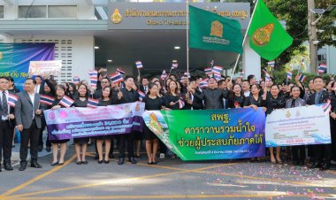 สพฐ.ระดมคาราวานใหญ่ลงใต้ ช่วยเหลือสถานศึกษากว่า 800 แห่งได้รับผลกระทบจากอุทกภัย