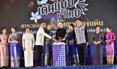 อลังการ“เดินแบบผ้าไทย คารวาลัย พระแม่ของแผ่นดิน” 32 ปี ฮีตฮอย ไทอำนาจ