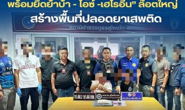 ตำรวจสุไหงโก-ลกปิดล้อมบ้านเช่าย่านปาเสมัสจับ2เอเย่นต์ค้ายาเสพติดยึดล็อตใหญ่