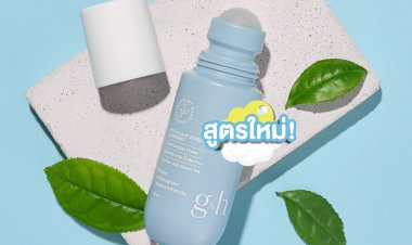G&H Protect โรลออน จาก “แอมเวย์” ส่งสูตรใหม่ ให้คุณหมดกังวลทั้งเหงื่อและกลิ่นกาย เอาอยู่ตลอดวัน มั่นใจทุกเวลา