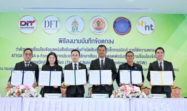NT ชูศักยภาพระบบ NSW พร้อมให้บริการเชื่อมโยงข้อมูล ATIGA e-Form D คาดผลบูรณาการการใช้ข้อมูลกลางร่วมกันอย่างมีประสิทธิภาพ