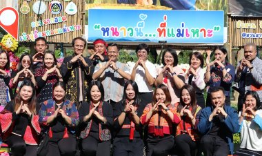 “หนาวนี้ที่แม่เหาะ”ปลุกท่องเที่ยว- กระตุ้นเศรษฐกิจบนพื้นที่สูง