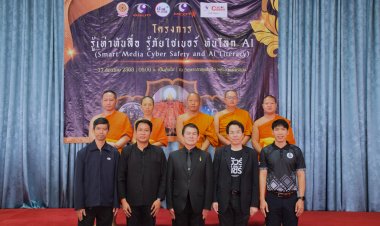 อสมท จัดอบรม “รู้เท่าทันสื่อออนไลน์ รู้ภัยไซเบอร์ ทันโลก AI” เสริมภูมิคุ้มกันข่าวปลอมแก่พระภิกษุสามเณร จังหวัดน่าน