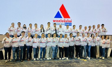 พรรควิชั่นใหม่เปิดตัวใหญ่ ชู ‘การเงินไร้ดอกเบี้ย’ ปักธงทางเลือกใหม่ สู้ศึกเลือกตั้ง