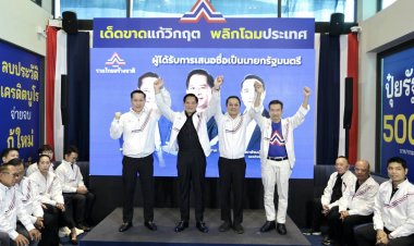 “รวมไทยสร้างชาติ” ชักธงรบ!! เปิด 3 แคนดิเดตนายกฯ “พีระพันธุ์-อรรถวิชช์-นราพัฒน์”