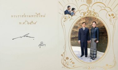 พระบาทสมเด็จพระเจ้าอยู่หัว และสมเด็จพระบรมราชินี พระราชทานบัตรพรปีใหม่ 2569 แก่พสกนิกรไทย