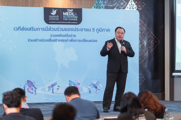 TMF TALK เผยวิสัยทัศน์ทุนปี 2569 ชู "น่าน" ต้นแบบพลังท้องถิ่น