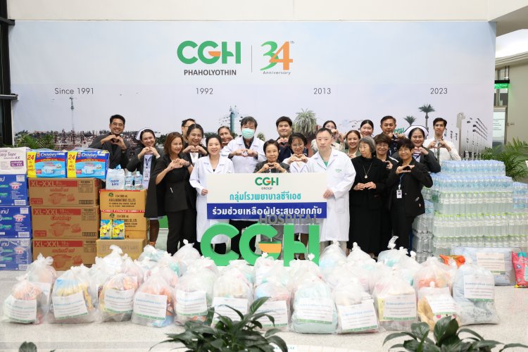 กลุ่มโรงพยาบาลซีจีเอช 3 สาขา รวมพลังบริจาคสิ่งของช่วยผู้ประสบภัยน้ำท่วมภาคใต้ พร้อมเป็นศูนย์กลางลำเลียงความช่วยเหลือ