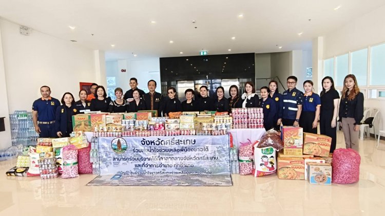 ศรีสะเกษ รวมน้ำใจซับน้ำตาชาวใต้ เปิดรับบริจาคสิ่งของเครื่องใช้ที่จำเป็น