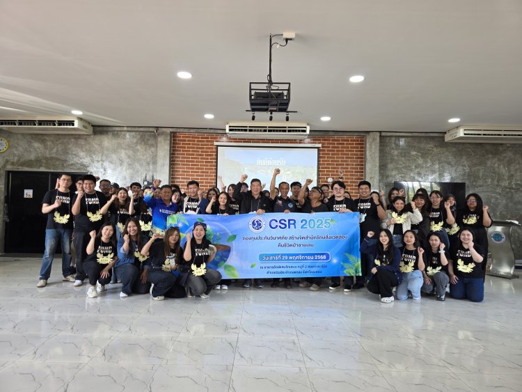 สืบสานภูมิปัญญาชุมชน กปว. จัดกิจกรรมร่วมรักษาทรัพยากรชายฝั่ง