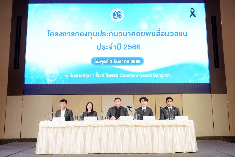 กองทุนประกันวินาศภัยเผยปี 2568 อนุมัติจ่ายเงินเจ้าหนี้ 1,333 ล. ภาระหนี้ 70,000 ล.