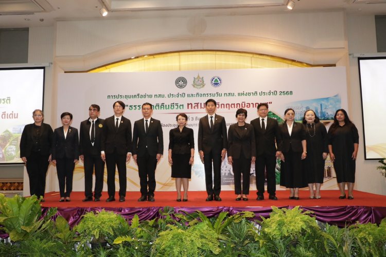 กรมลดโลกร้อน มอบ 160 รางวัล ทสม. และเครือข่าย ทสม. ดีเด่น ประจำปี 2568