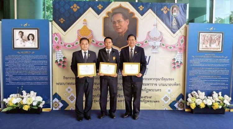 "พ่อดีเด่นแห่งชาติราชภัฎพระนคร"ปี  2568