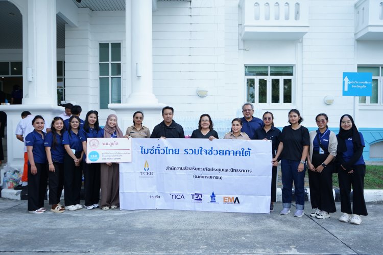 ทีเส็บเตรียมพร้อม Southern MICE Ready ชู 3 กลยุทธ์จับมือพันธมิตรร่วมฟื้นฟูไมซ์ภาคใต้หลังพ้นอุทกภัย