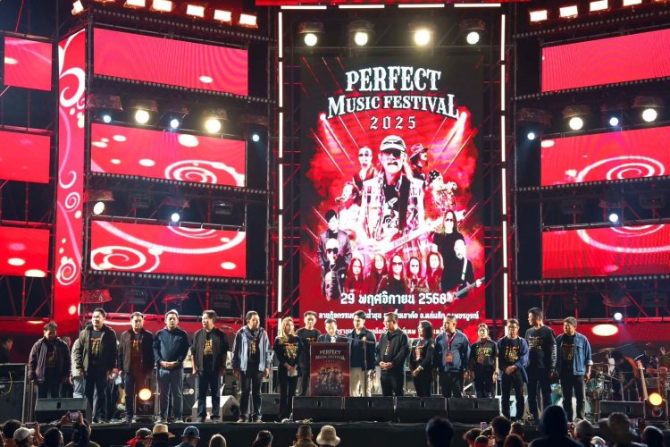 “เสี่ยตู่” ลั่น! คอนเสิร์ตสุดมันส์ Perfect Music Festival 2026 ปีหน้ามีศิลปินเบอร์ใหญ่มาเพิ่มอย่างแน่นอน