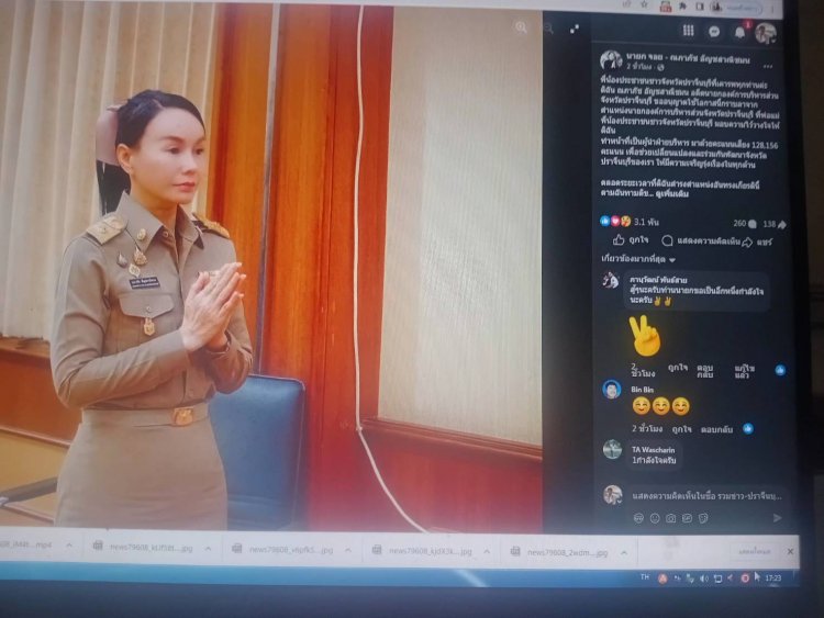 "สจ.จอย" กราบลาชาวปราจีนฯปมถูกปลดพ้นนายกฯอบจ.ปมถือหุ้น ลั่นอยู่บทบาทไหนพร้อมรับใช้ปชช.