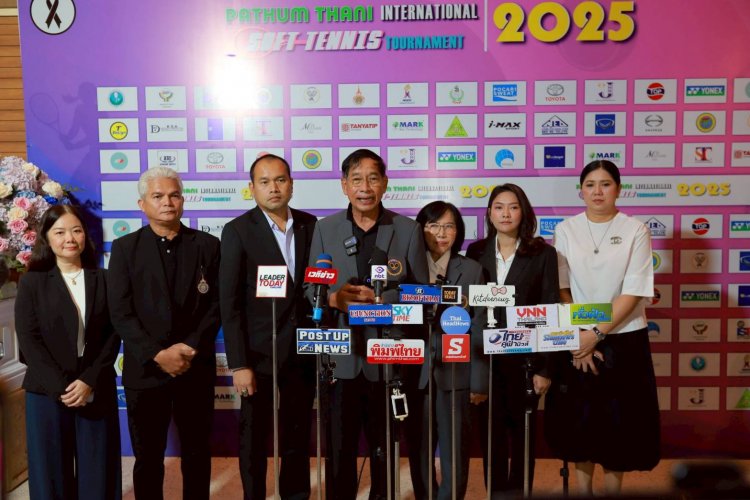 อบจ.ปทุมธานีร่วมกับสมาคมกีฬาซอฟท์เทนนิสฯระเบิดศึกแข่งขันกีฬาซอฟท์เทนนิสนานาชาติ