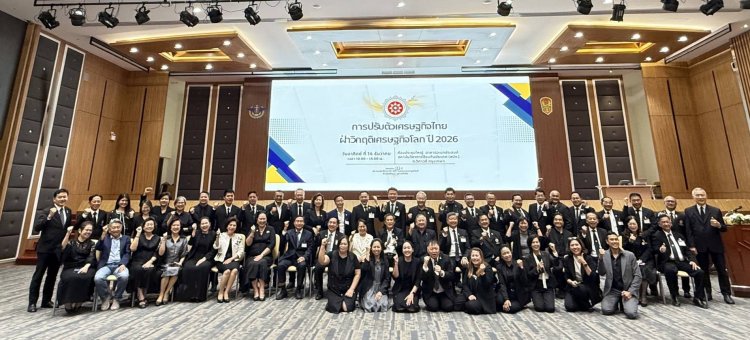 สมาคมศิษย์เก่า จัดครบรอบ 44 ปี" ร่วมใจพัฒนายั่งยืน " ต้อนรับ นศ.เก่า นิด้าดีเด่น ปี 29-68