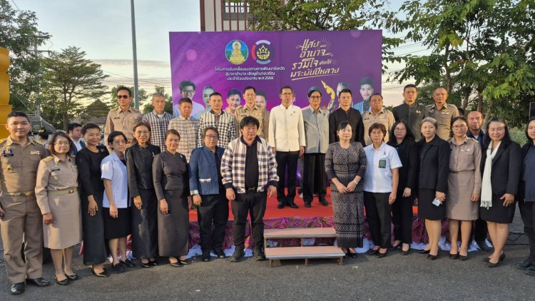 อำนาจเจริญ เตรียมจัดงาน "แสงแห่งอำนาจ รวมใจเทิดไท้พระพันปีหลวง"