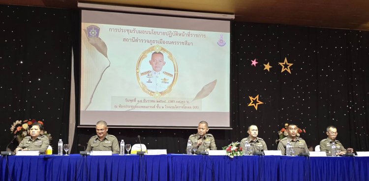 สภ.โคราชลุยขับเคลื่อนงานมั่นคง–ย้ำตำรวจทำงานเชิงรุก ยึดประชาชนเป็นศูนย์กลาง