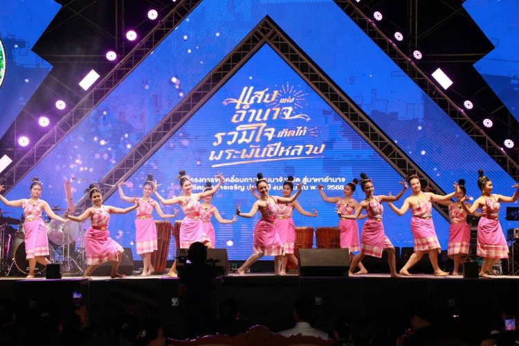 “แสงแห่งอำนาจ รวมใจเทิดไท้พระพันปีหลวง” ขับเคลื่อนพัฒนาจังหวัดสู่มหาอำนาจเจริญ