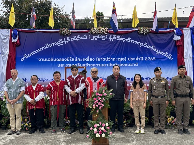 “นายกเคี้ยง” ขึ้นดอย ร่วมงาน "วัฒนธรรม-ประเพณี ยิ่งใหญ่  วันปีใหม่ พี่น้องชาวปกาเก่อญอ"