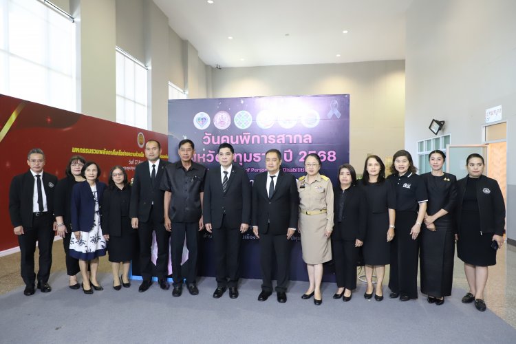 ปทุมธานีจัดวันคนพิการสากลยิ่งใหญ่ ส่งเสริมศักดิ์ศรีแห่งความเป็นมนุษย์และความเสมอภาคเท่าเทียมในสังคม