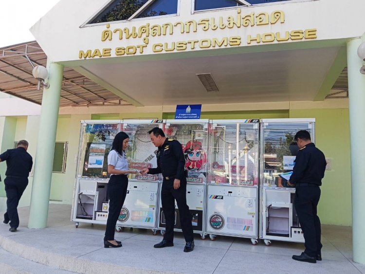 ด่านศุลกากรแม่สอดตรวจยึดเครื่องเล่นเกม (ตู้คีบตุ๊กตา) 23 ตู้ มูลค่า 800,000 บาท