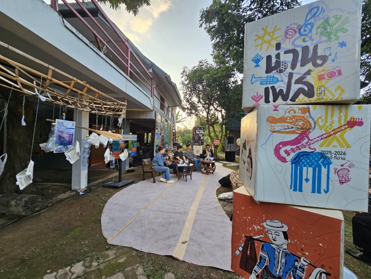 น่าน จัดเทศกาล Nan Fest 2026 “เมื่อผู้คน เรื่องราว และพื้นที่ เชื่อมถึงกัน”