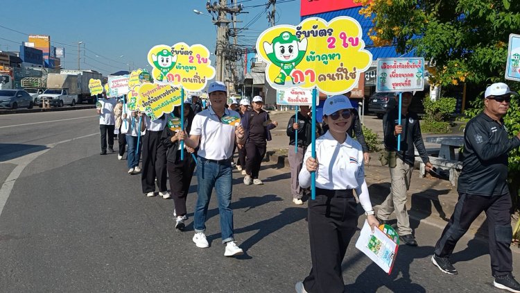 กกต.จัดกิจกรรม Big Day รณรงค์ไปใช้สิทธิ์เลือกตั้งนายกอบต.และ ส.อบต.รวม 54 แห่งอย่างพร้อมเพรียง