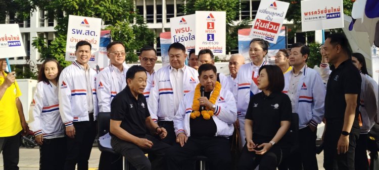 ปาร์ตี้ลิสต์คึกคัก พรรคใหญ่ได้เลขจำง่าย วิชชั่นใหม่ชู “ทางเลือกที่สาม” เบอร์ 24