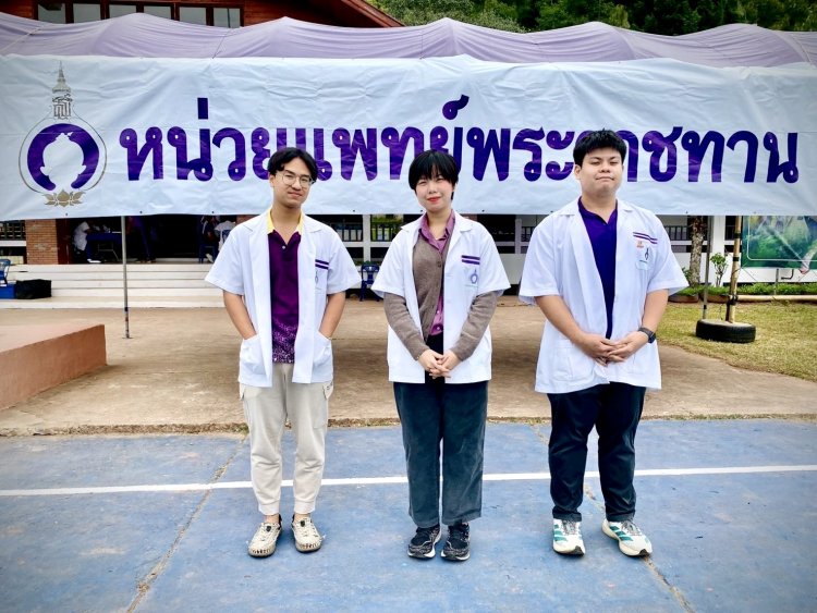 เปิดใจ 3 หมออินเทิร์น กับครั้งแรกที่ลงพื้นที่ปฏิบัติงานหน่วยแพทย์พระราชทานฯ ที่ชายแดนจังหวัดน่าน
