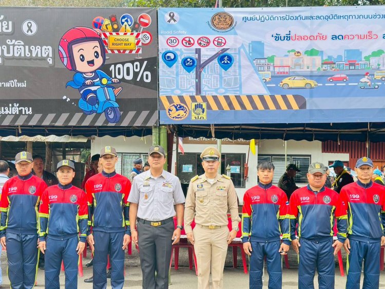 นายอำเภอท่าสองยางพิธีเปิดศูนย์ปฏิบัติการป้องกันและลดอุบัติเหตุทางถนนช่วงเทศกาลปีใหม่