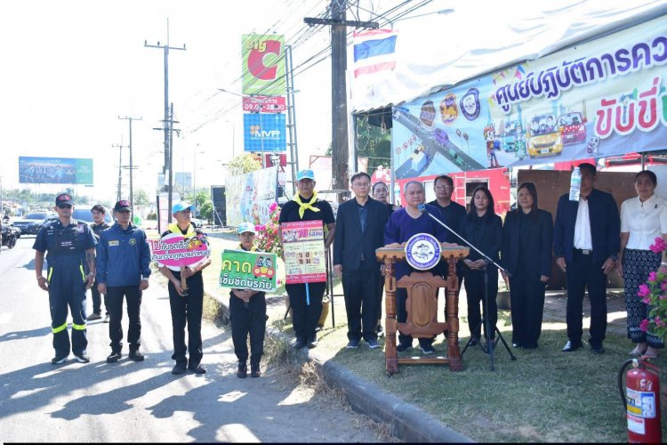 เทศบาลเมืองศรีสะเกษเปิดจุดตรวจหลักป้องกันและลดอุบัติเหตุช่วงเทศกาลปีใหม่