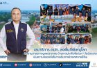 เลขาธิการ คปภ.ลงพื้นที่พิษณุโลกเตรียมความพร้อมด้านการประกันภัยช่วงปีใหม่