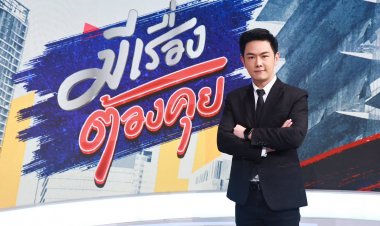 แกะกล่องใหม่!!!ช่อง 7HD เผยโฉม"มีเรื่องต้องคุย" ดึง "กาย สวิตต์" นั่งพิธีกร