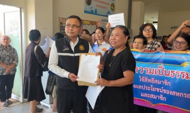 สหกรณ์ออกมทรัพย์ครูฯกำไร 26 ล้านแต่ปันผลหลักร้อย ครูขอนแก่นเดือดร้องผู้ว่าฯสอบ