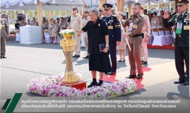 กรมสมเด็จพระเทพฯ ทรงเปิดศูนย์ทดสอบยานยนต์เชื่อมต่อและขับขี่อัตโนมัติ