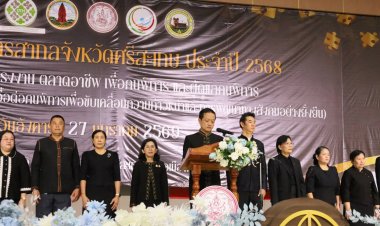 ศรีสะเกษไม่ทิ้งใครไว้ข้างหลัง!เดินหน้า ยกระดับคุณภาพชีวิตคนพิการอย่างเท่าเทียม
