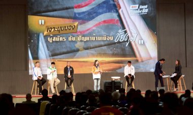 ว่าที่ สส.14 พรรคตบเท้าประชันวิสัยทัศน์ โค้งสุดท้ายก่อนชี้ชะตาเมืองพญาแล 8 ก.พ. นี้