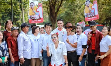 “ลูกเต๋า”ศุภชัย เขต 2 ปทุมธานี มาแรง โค้งสุดท้าย”หันมาก็เจอ”ชาวบ้านแห่ต้อนรับอบอุ่น