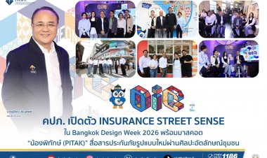 คปภ.เร่ง "ไทยประกันชีวิต"เยียวยาผู้ได้รับผลกระทบ กรณี "จันเกตุ ทับบุญ" ตัวแทนฉ้อฉล