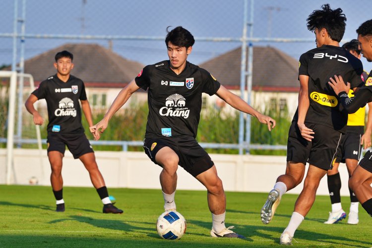 ทีมชาติไทยU23 ลงซ้อมได้นักเตะระดับเอเชีย ชมพัฒน์-พลเอก เตรียมตัวลุยศึกใหญ่